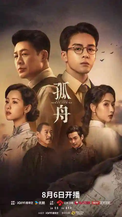 233动漫 声之峡谷 音乐竞演综艺
