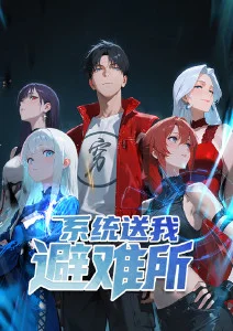 233动漫 雪线之上 现实主义剧集